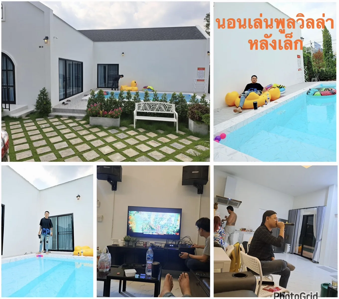 นอนเล่น 1 พูลวิลล่า นครนายก